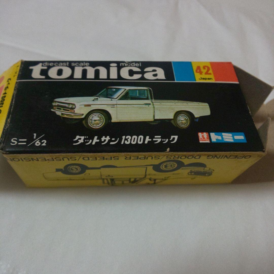 黒箱42 ダットサン 1300トラック(香港製)