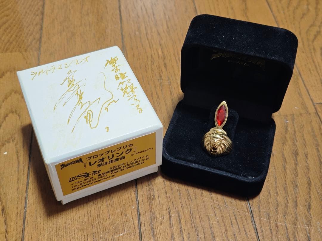 【直筆サイン貴重品】ウルトラマンレオ　レオリング　インスパイア製