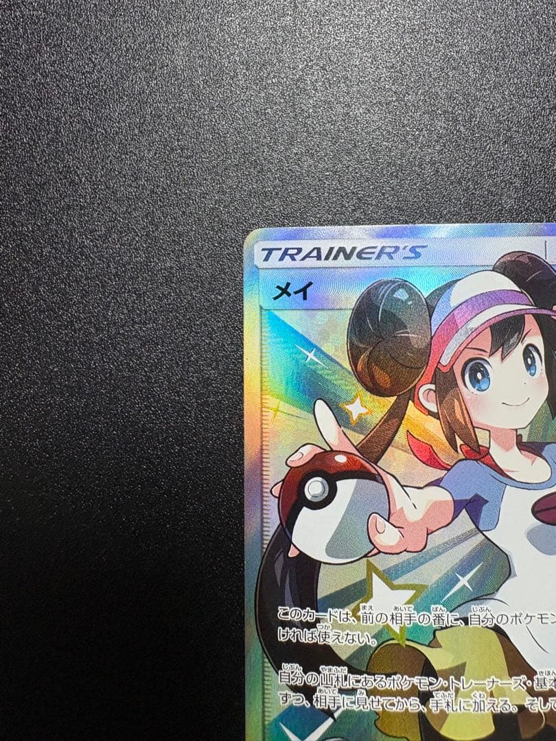 メイ　sr