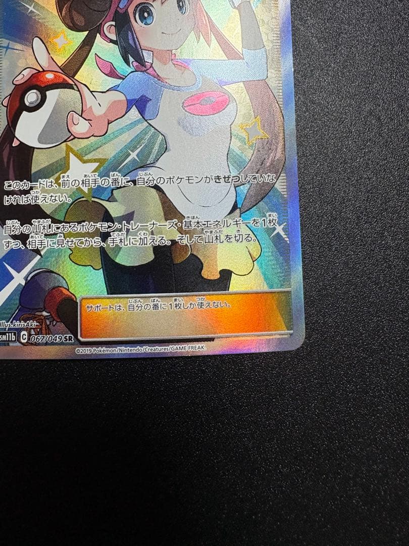 メイ　sr