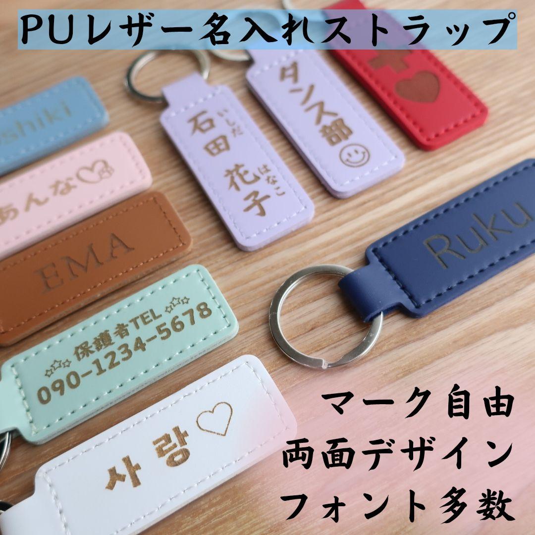 koro様 37個 チャーム PUレザーネームタグ 名入れ