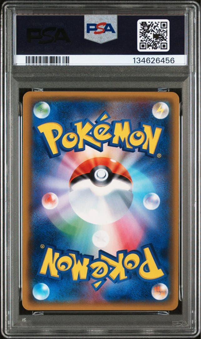 【美品】リザードン　003/053 PSA10 R
