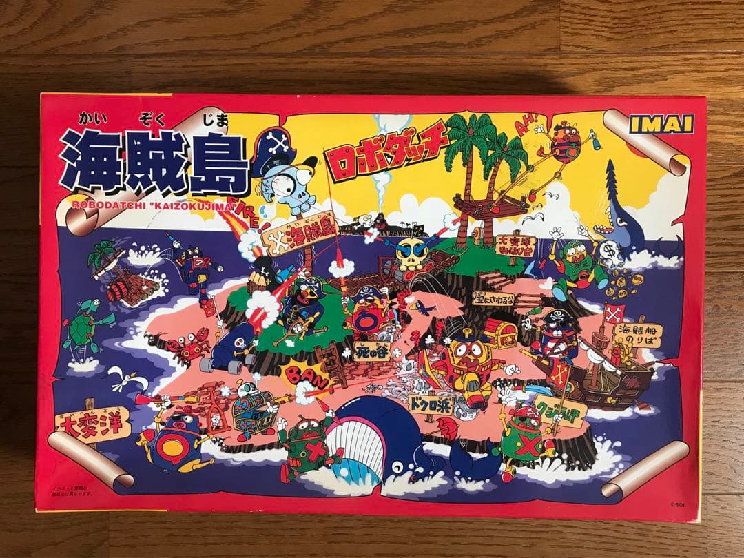 IMAI ロボダッチ 海賊島
