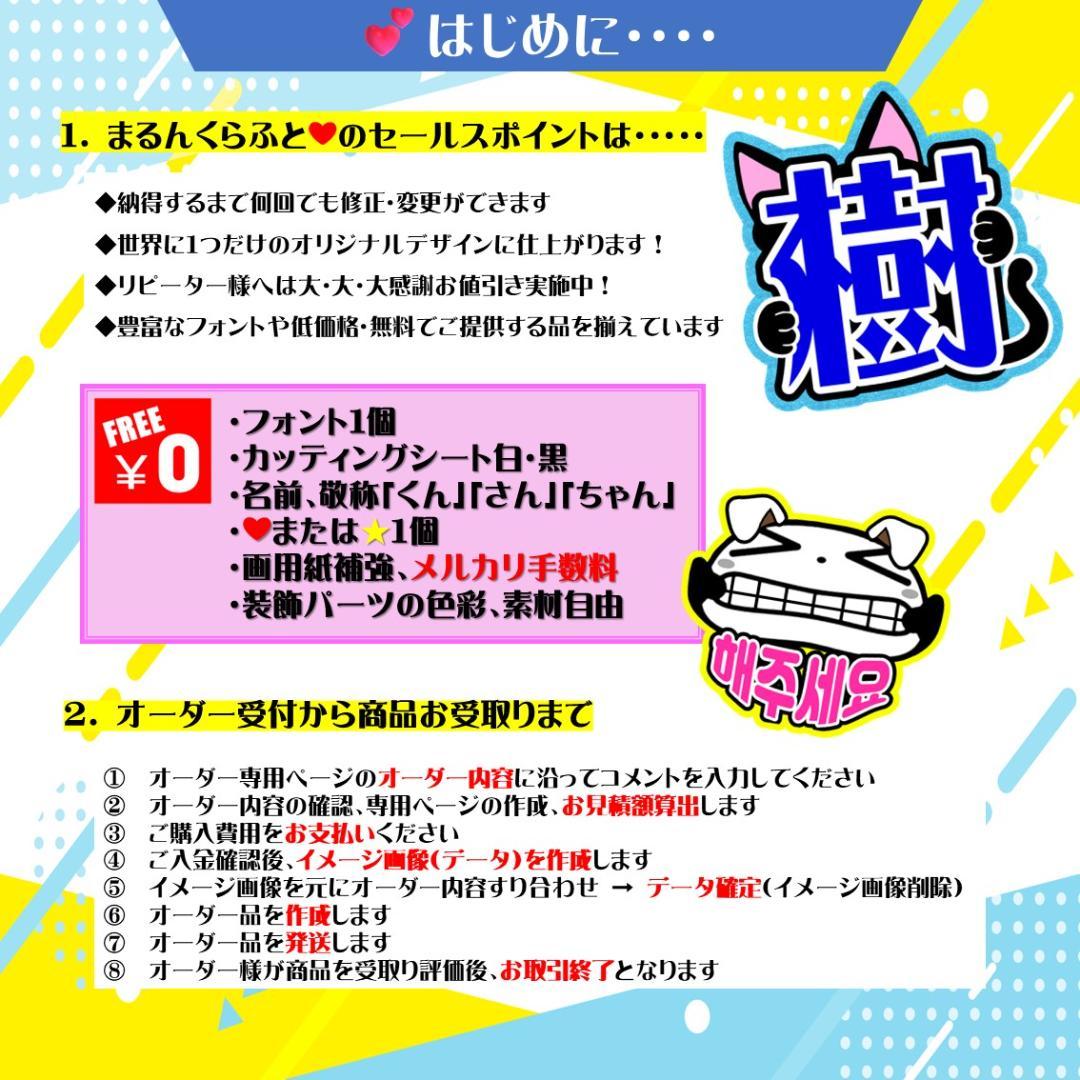 ハングル文字オーダー 団扇屋さん 連結 グリッター 反射 蛍光 LIVE 携帯