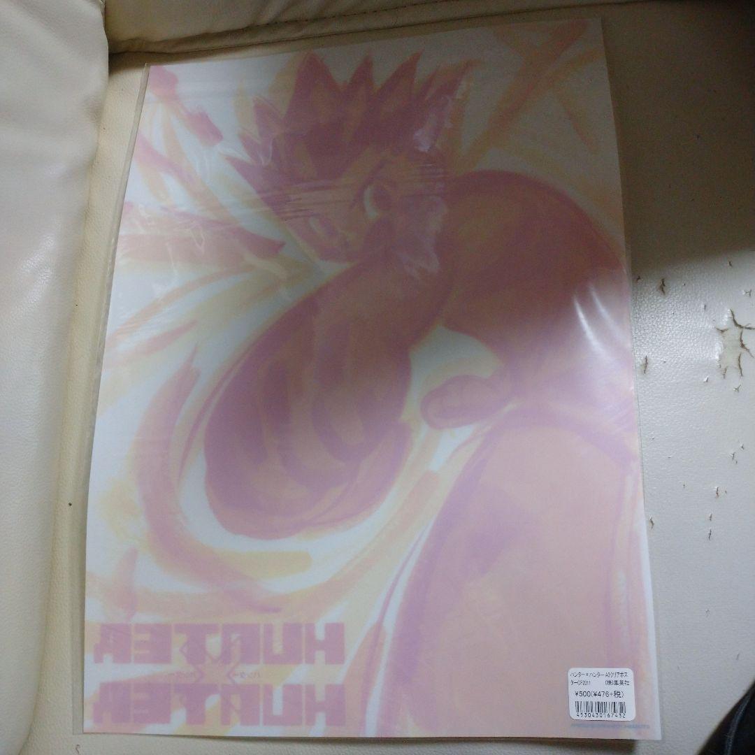 CF2011 限定 A3クリアポスター 新品未使用 HUNTER×HUNTER