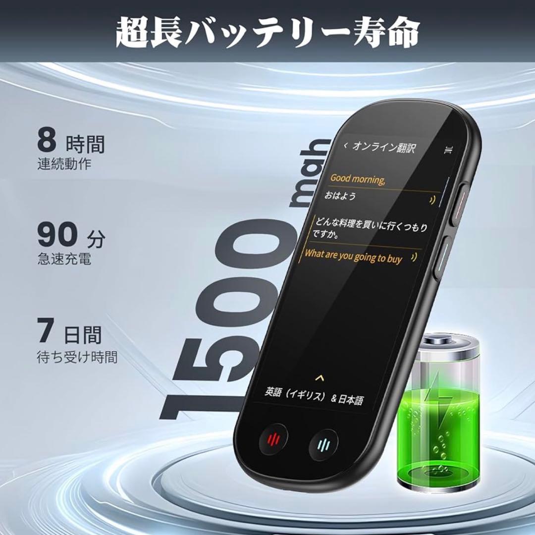 翻訳機❣️音声翻訳機 ChatGPT搭載 SIM/追加料金不要 オフライン翻訳