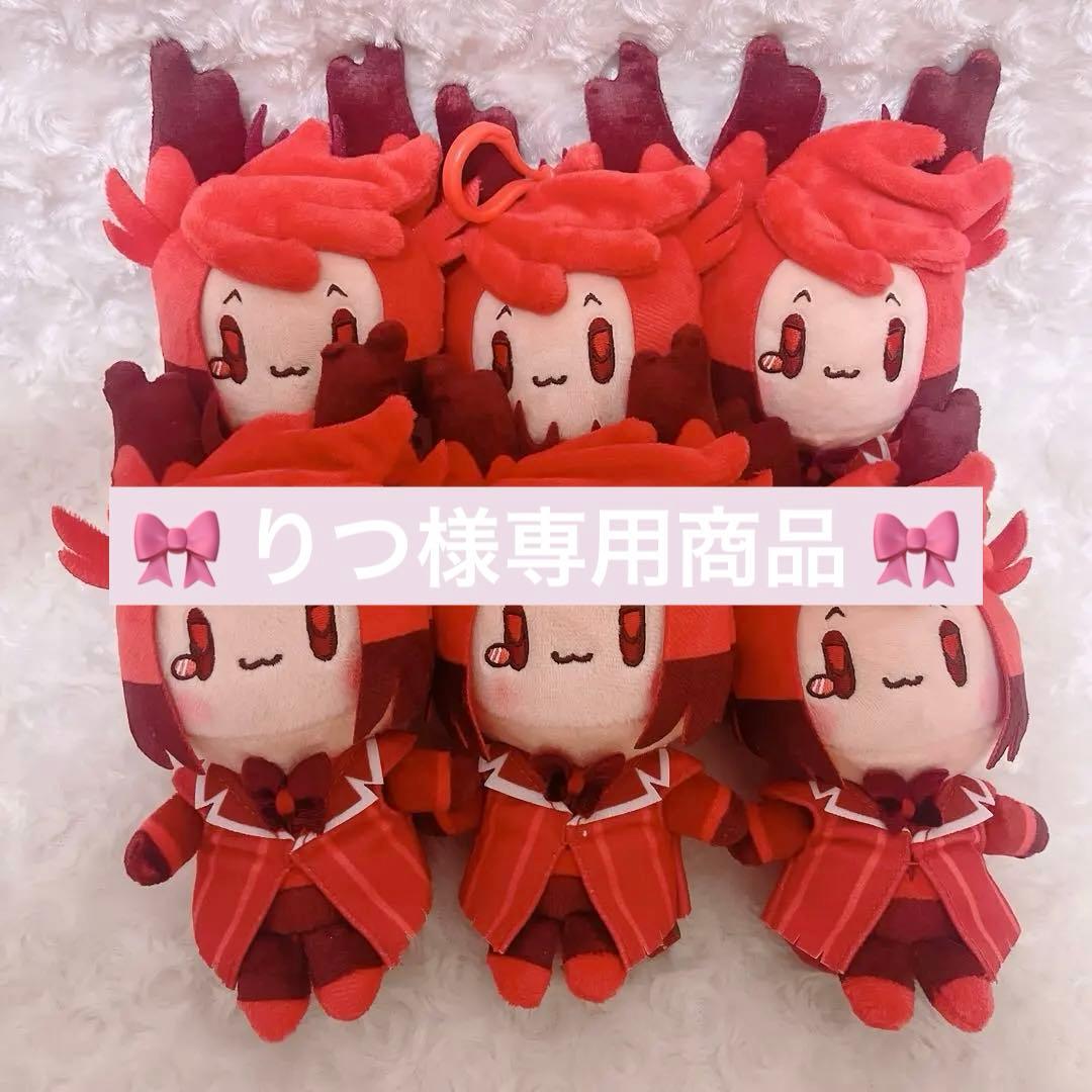 りつ様 ♡ アラスター おすわりマスコット