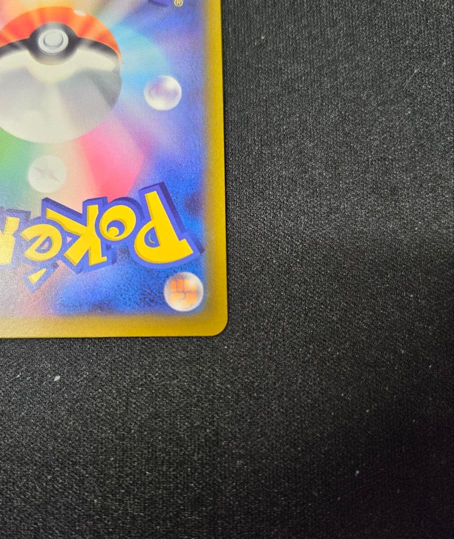 ポケモンカードゲーム　ナンジャモ　SAR