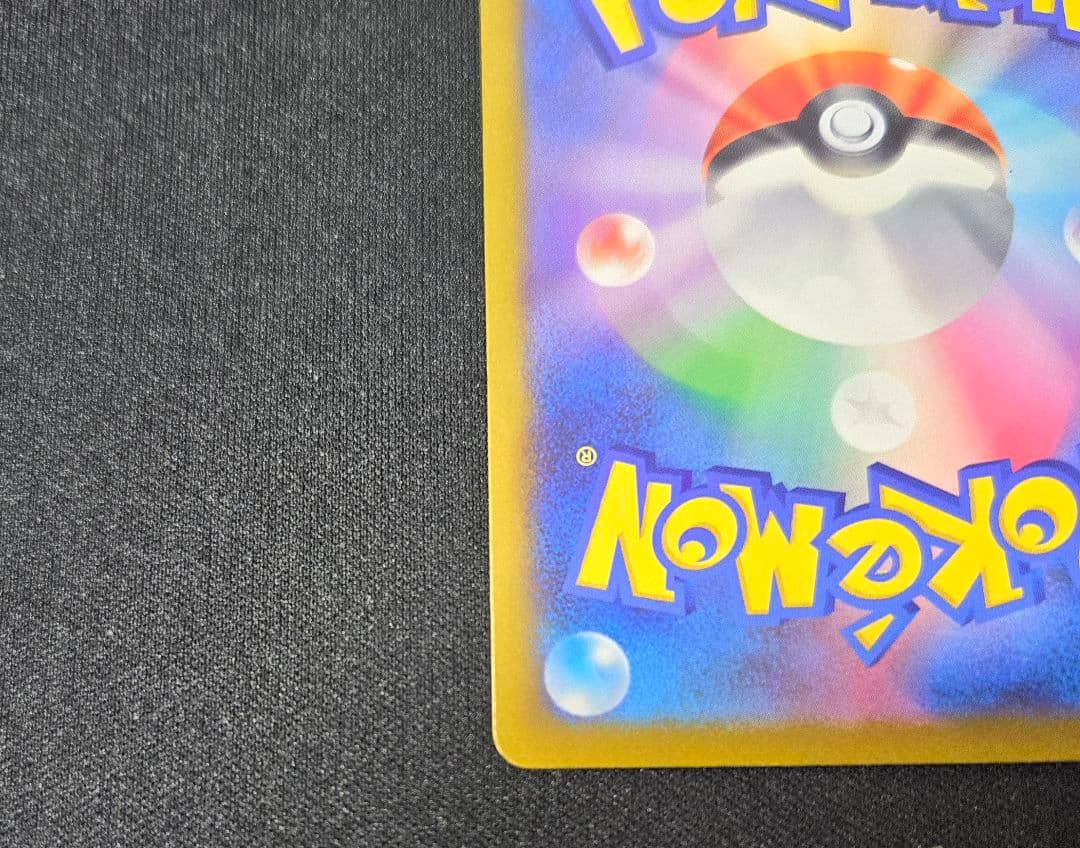 ポケモンカードゲーム　ナンジャモ　SAR