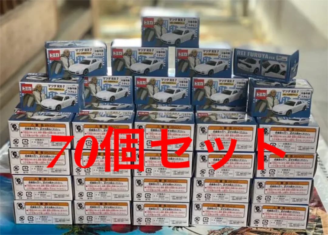 2022年ver トミカ☆マツダ RX-7 安室透 USJ ユニバ　70個セット