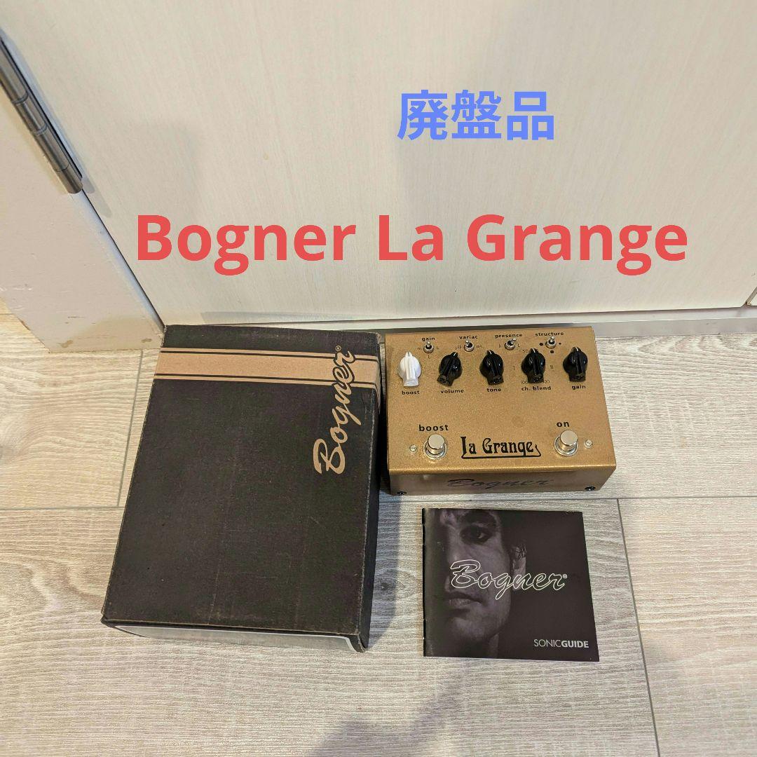 希少 Bogner la Grange 初期型 Marshall プレキシ