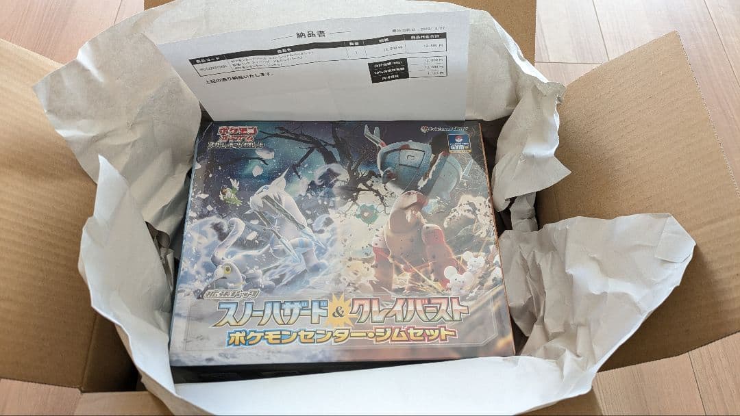 ポケセン産　ナンジャモジムセット　スノーハザード＆クレイバースト　シュリンク付き