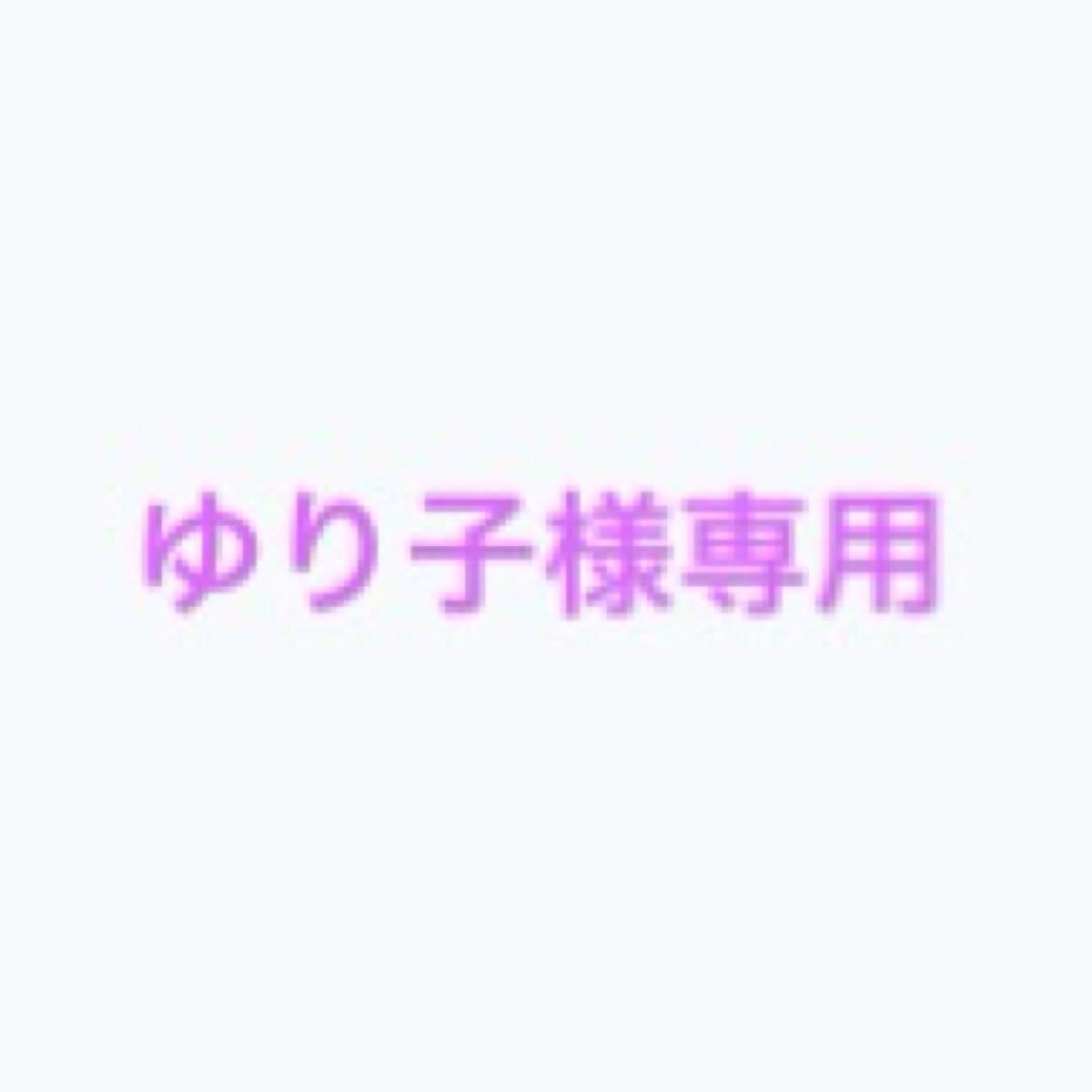 ゆり子