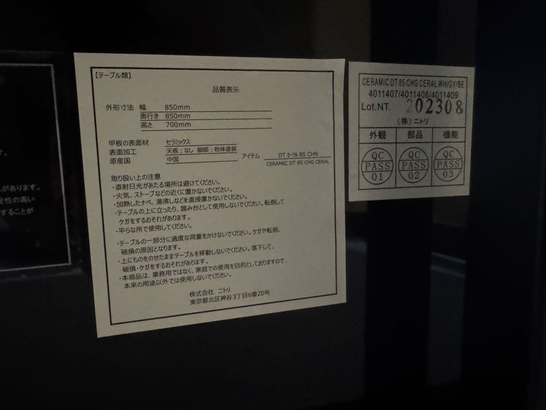 セラミックダイニングテーブルとファブリックの椅子2脚（tomoko）