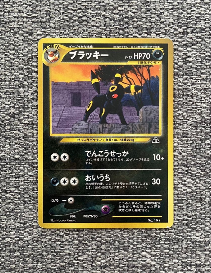 ※希少※ポケモンカード ネオ neo プレミアムファイル 2 旧裏 開封済