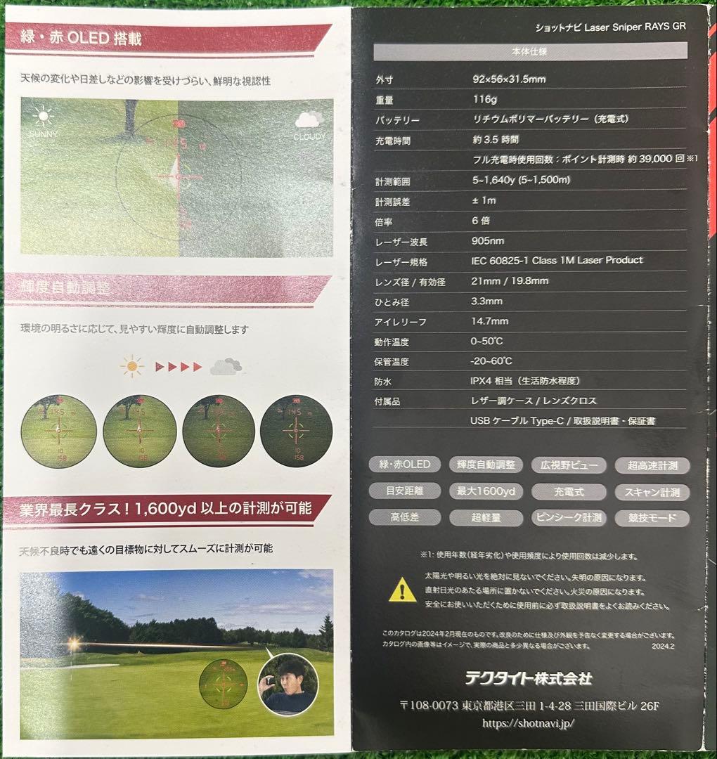 ◆美品◆ショットナビ　ゴルフ距離計　RAYS GR