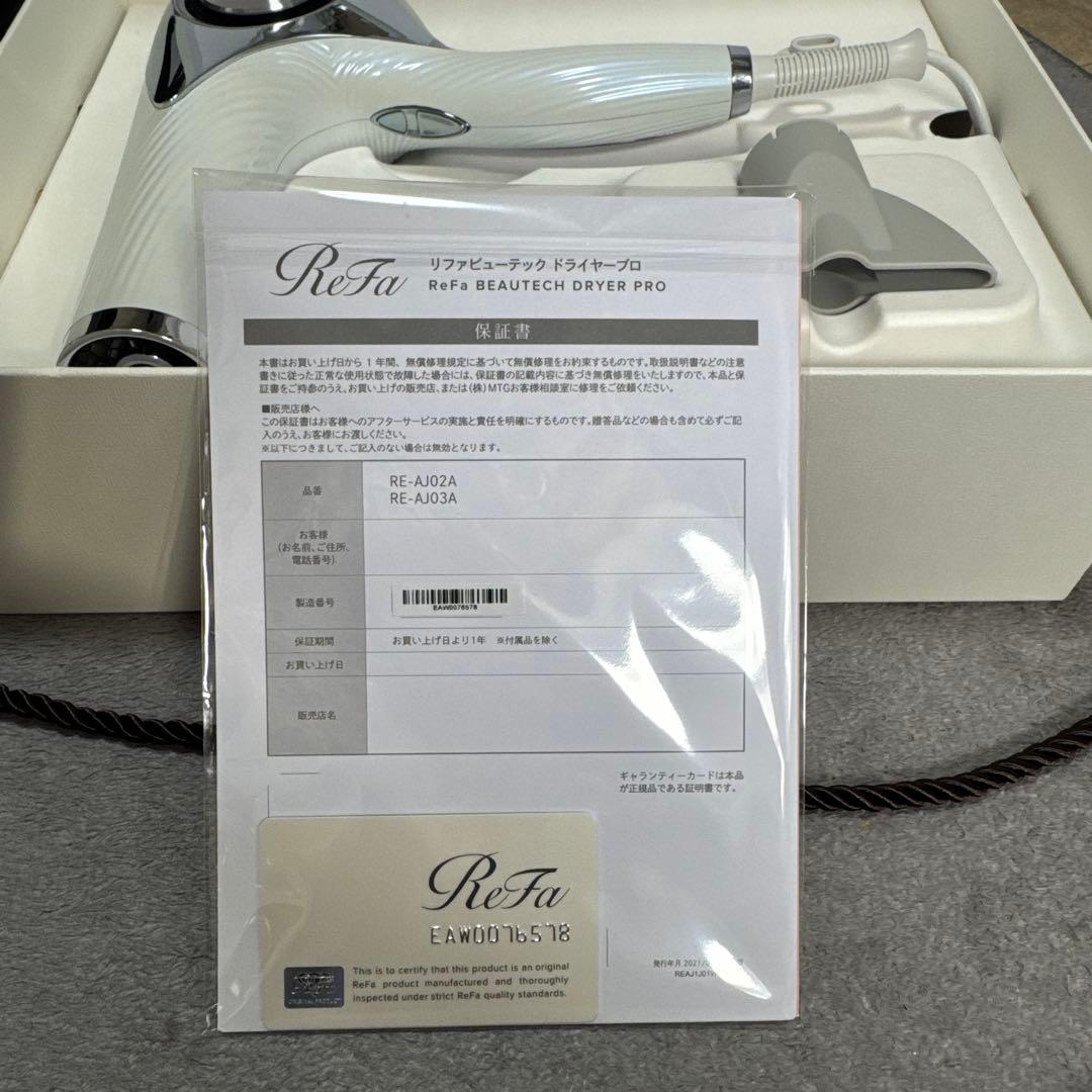ReFa リファビューテック ドライヤープロ 箱有り RE-AJO2A