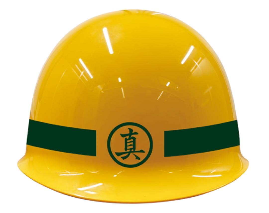 新品 龍が如く 真島建設 20周年記念ヘルメット
