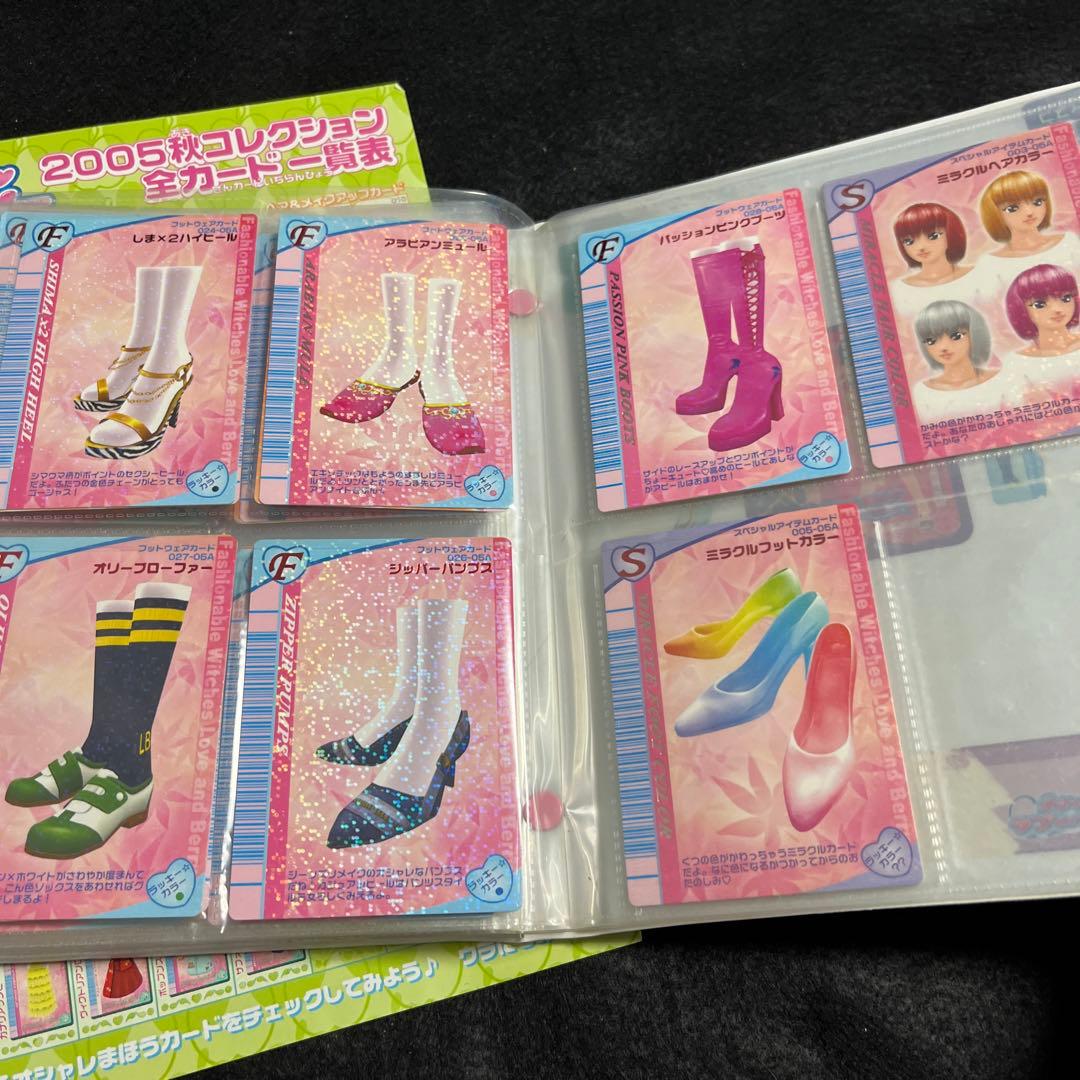 オシャレ魔女　ラブandベリー　2005 秋コレクション