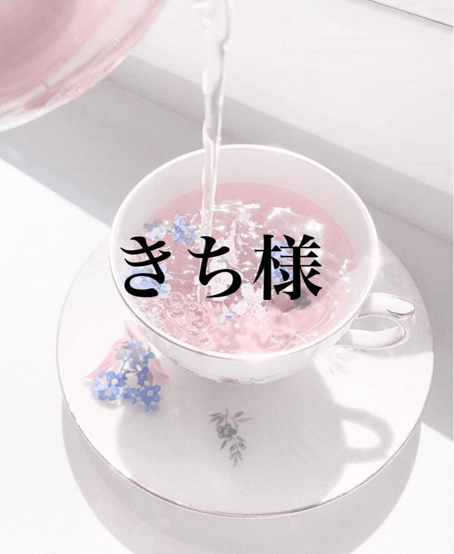 きち