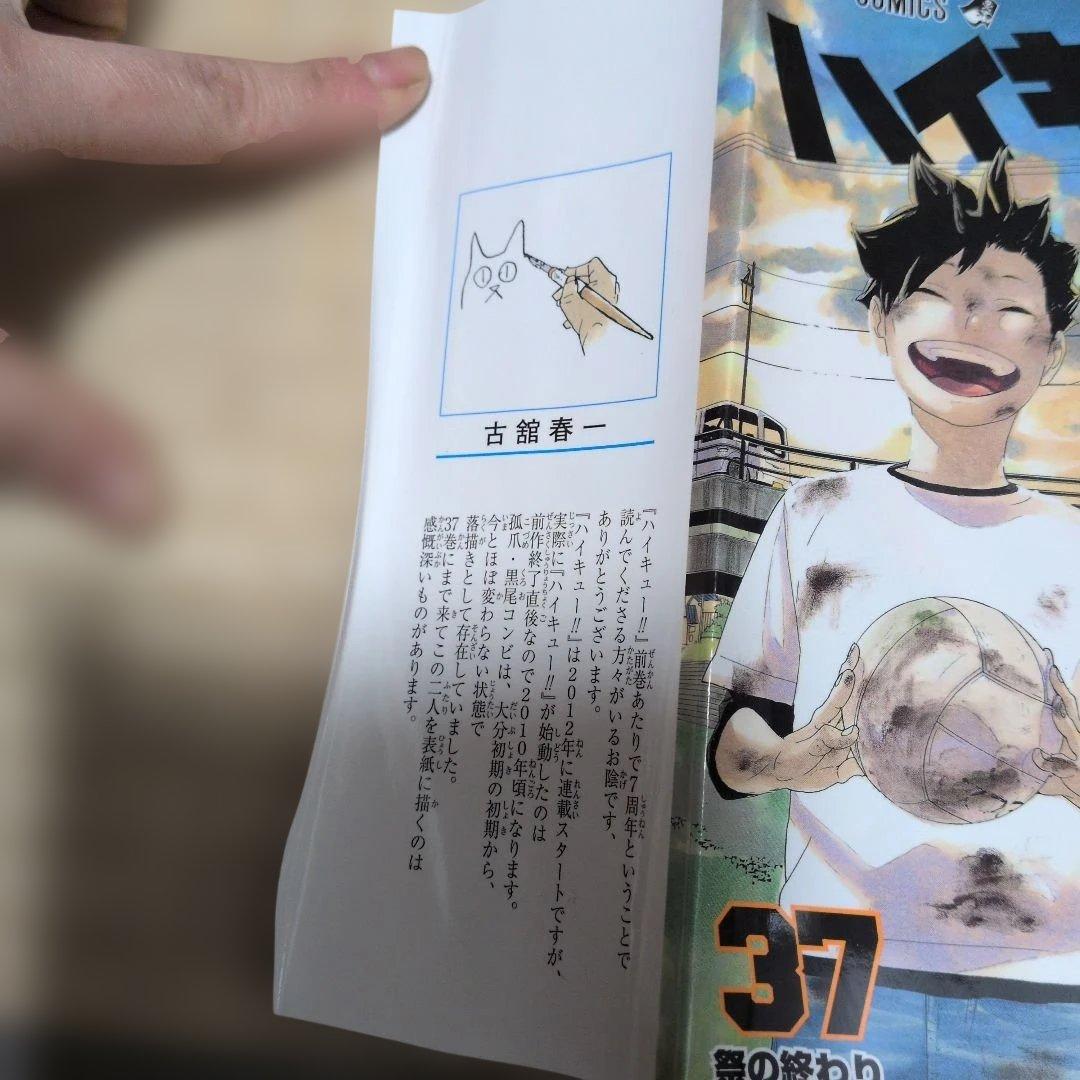 ハイキュー!! 全巻セット 1-45巻。1〜18巻難あり