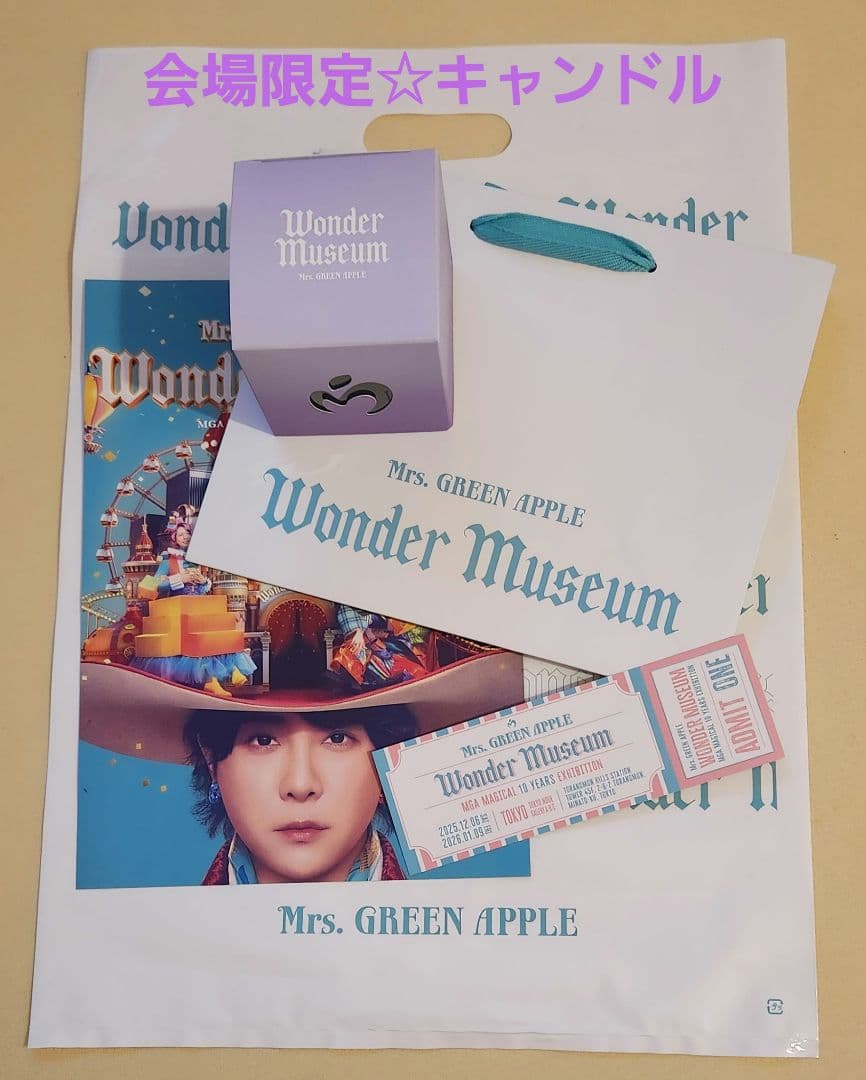 ミセス　WonderMuseum　大森元貴 キャンドル　展覧会