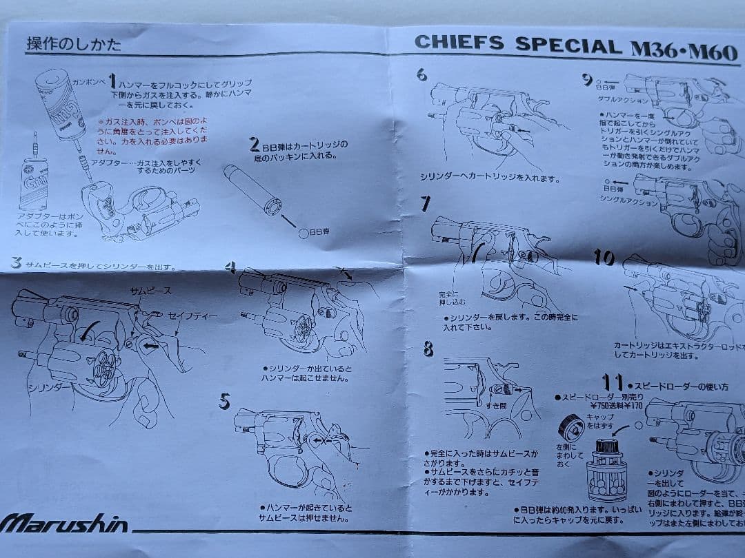 マルシンM60 Chiefs Special チーフスペシャル　美品 ホルスター