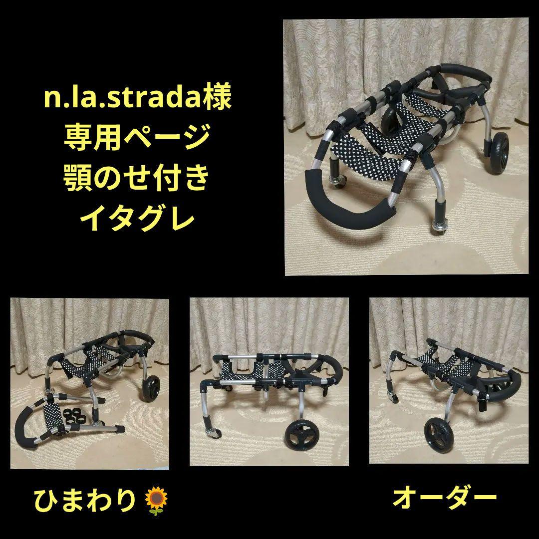 イタグレ4輪　リハビリ　食事補助　犬用車椅子　体制維持　犬の歩行器