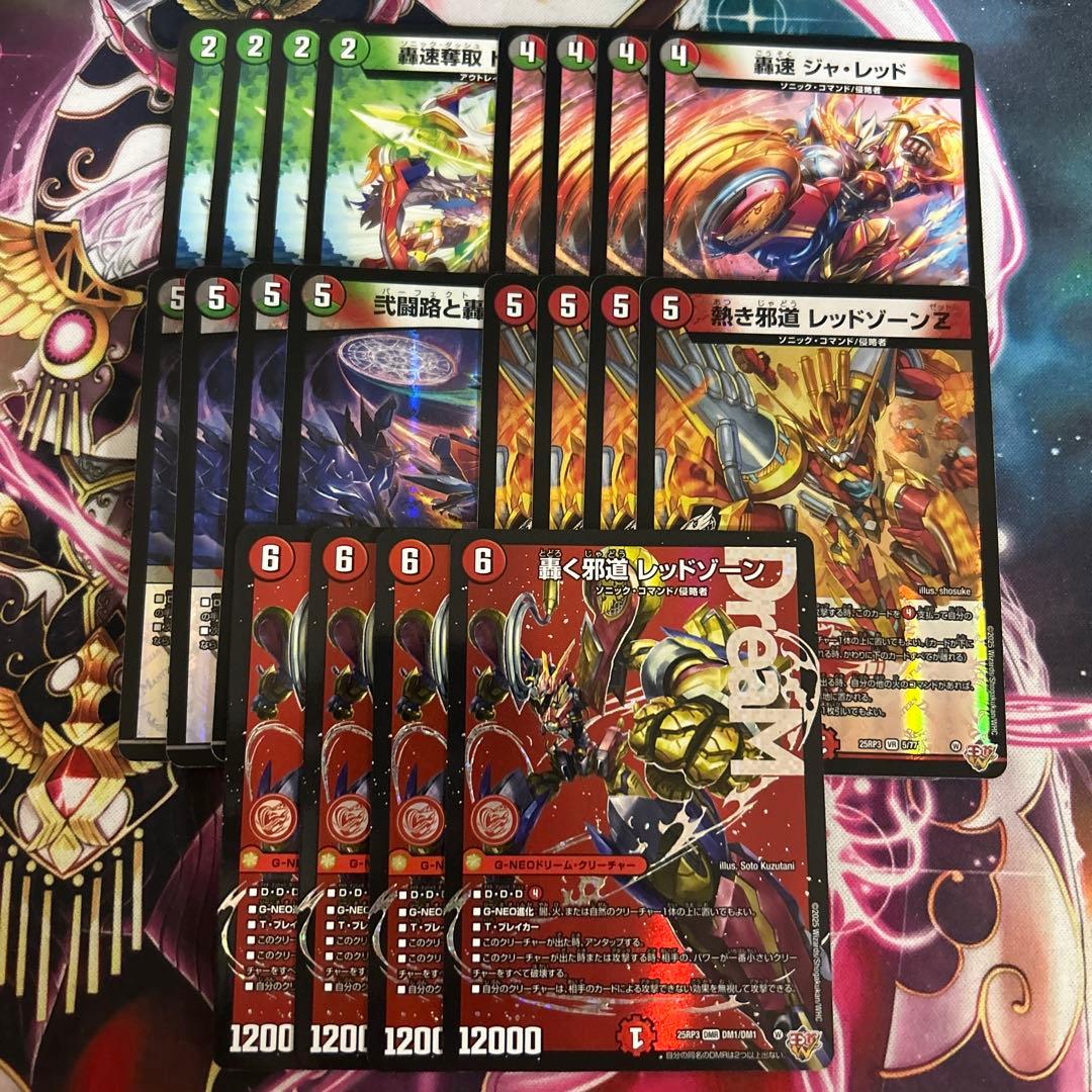 レッドゾーン 弐闘路と轟点火の決断　レッドゾーンz ジャレッド　等 各4枚