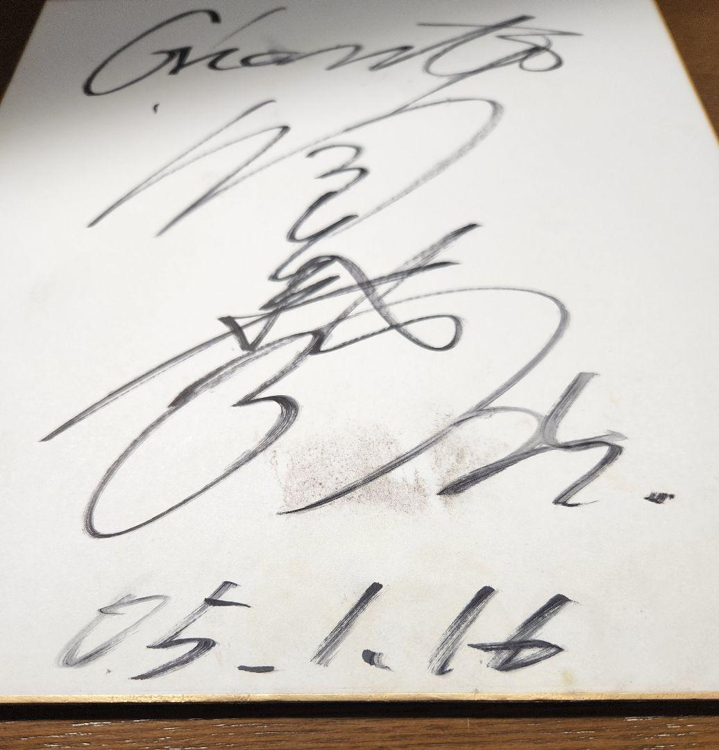 亀井善行直筆サイン色紙