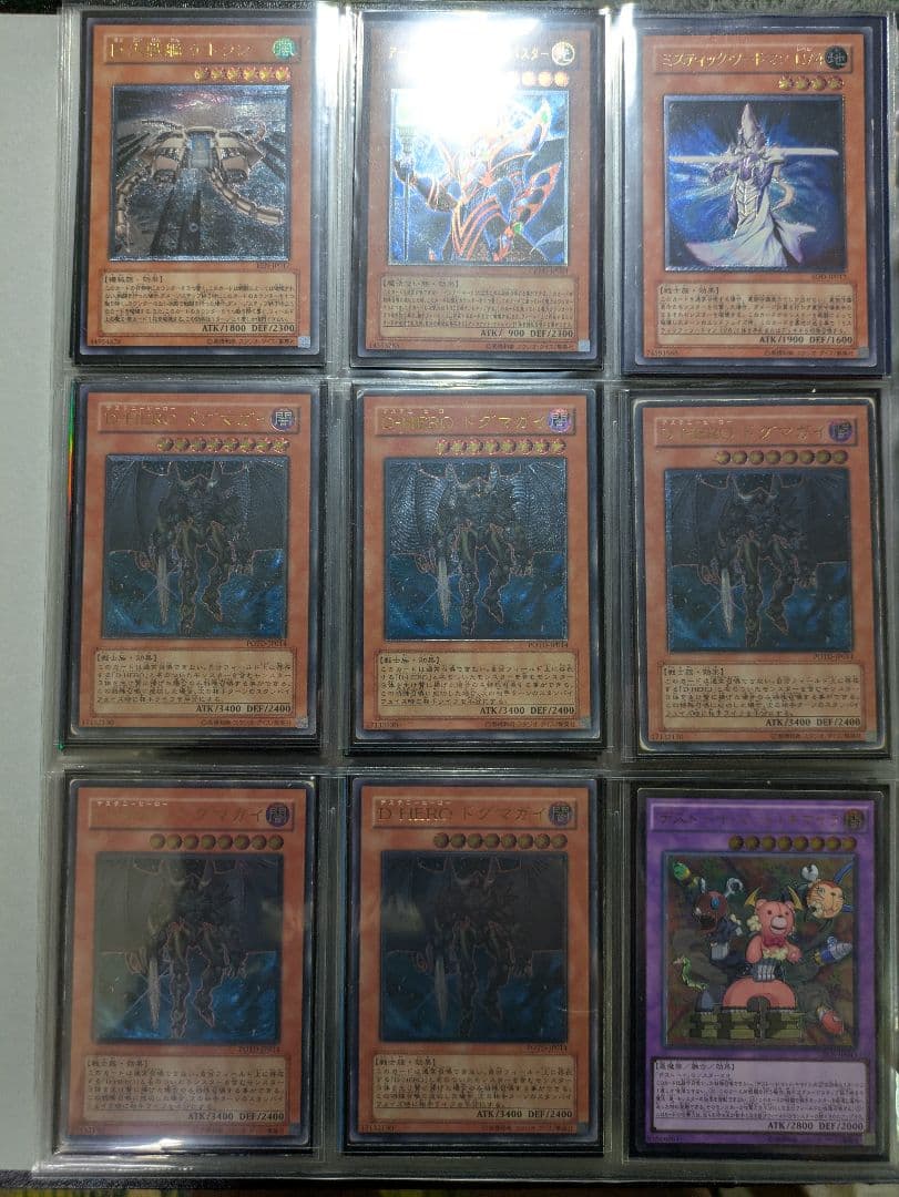 遊戯王 初期 2期 旧レリーフ まとめ売り