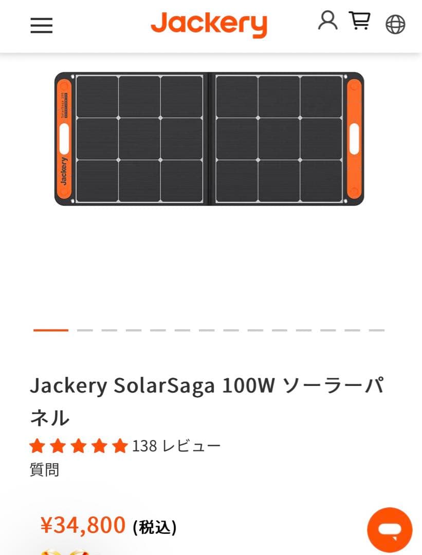 美品！Jackeryジャクリ　ポータブルパワー400＋ソーラーパネル100