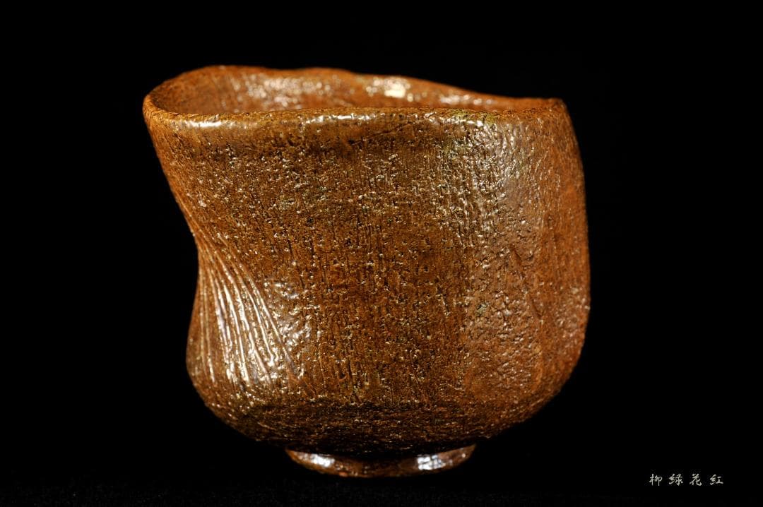 九代 大樋長左衛門 聖写 茶碗 鵬雲斎書付 共箱 陶土斎 初代長左衛門 茶道具