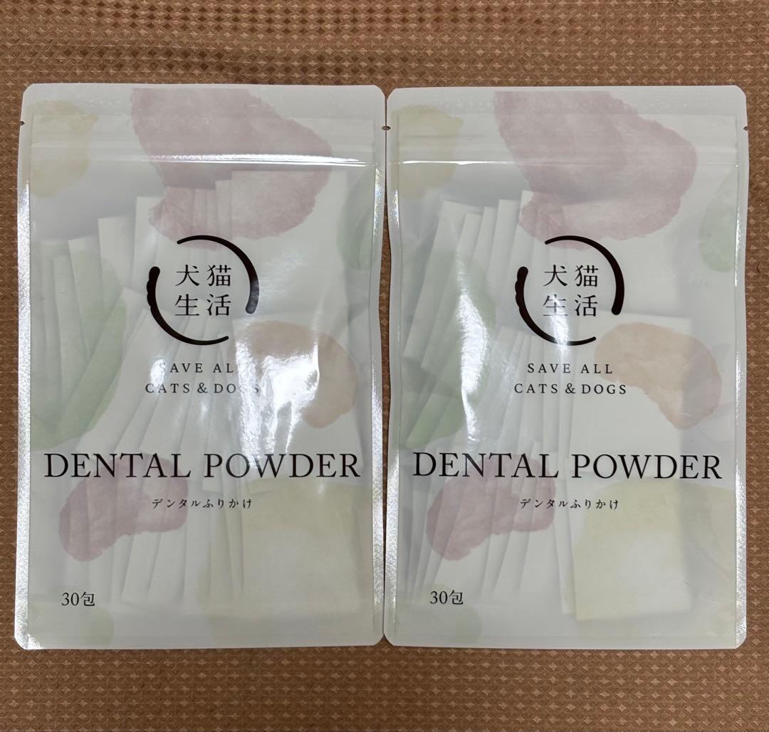 犬猫生活 DENTAL POWDER(デンタルふりかけ) 30包×2袋