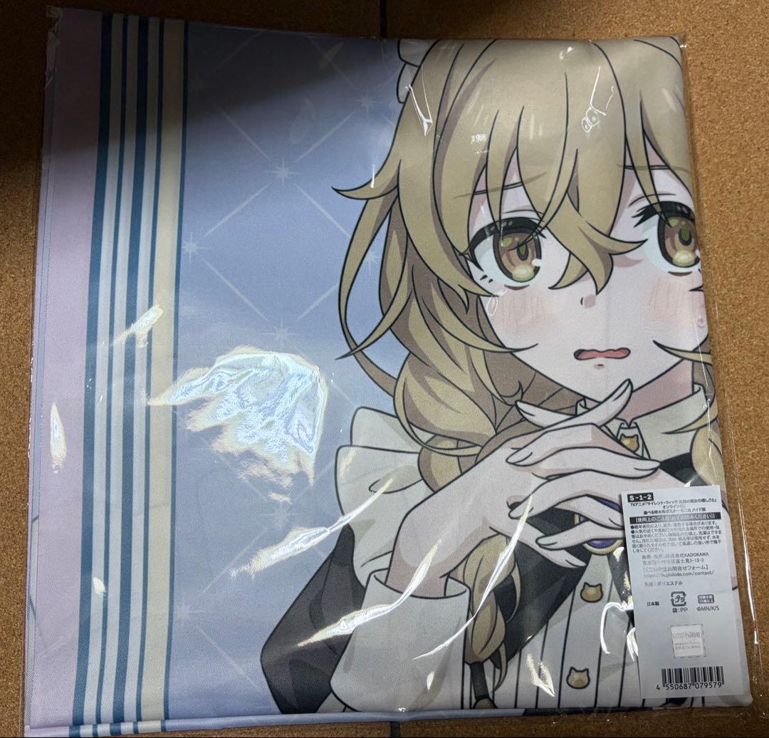 サイレント・ウィッチ　くじ引き堂　選べる特大布ポスター　モニカ メイド服