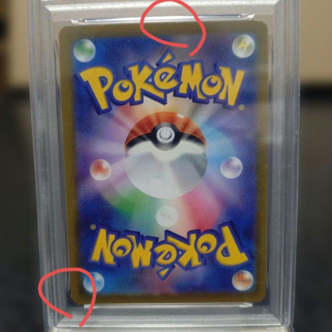 ポケモンGOプロモPSA4枚セット ピカチュウ、フシギダネ、ヒトカゲ、ゼニガメ