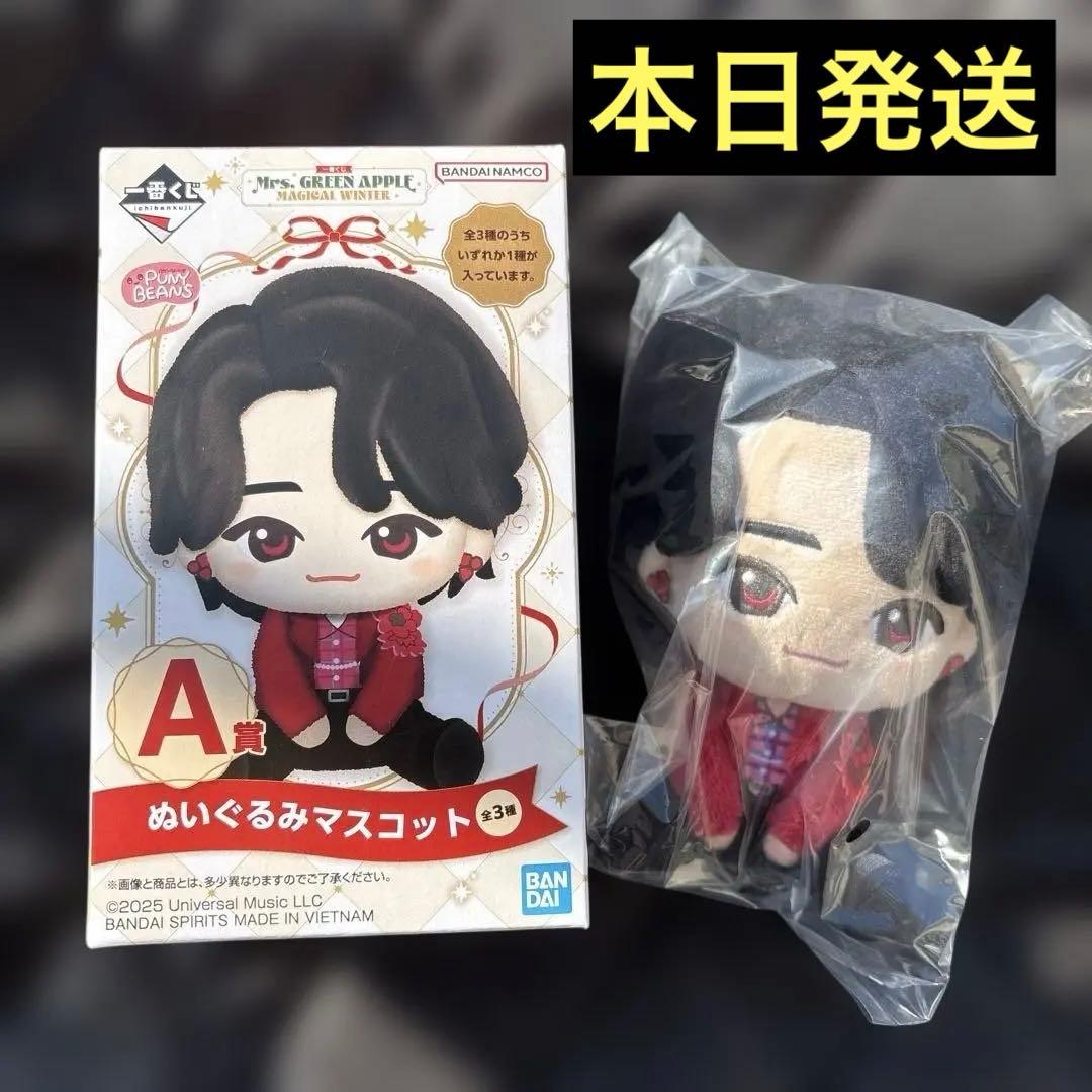 Mrs. GREEN APPLE ぬいぐるみマスコット A賞