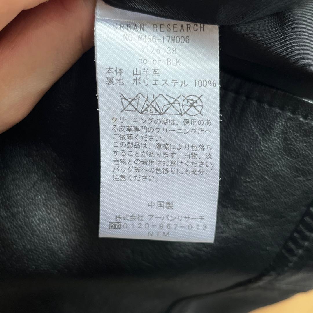 【70%OFF】URBAN RESEARCH　ライダースジャケット　ブラック