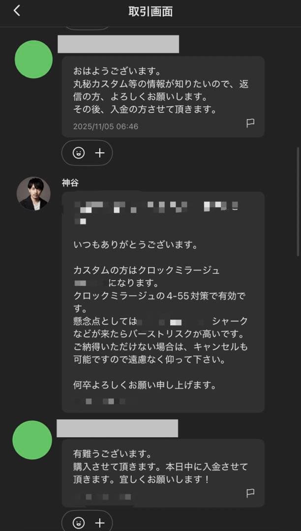 調整済み　クロックミラージュ◯-◯◯ ◯◯ ベイブレードX