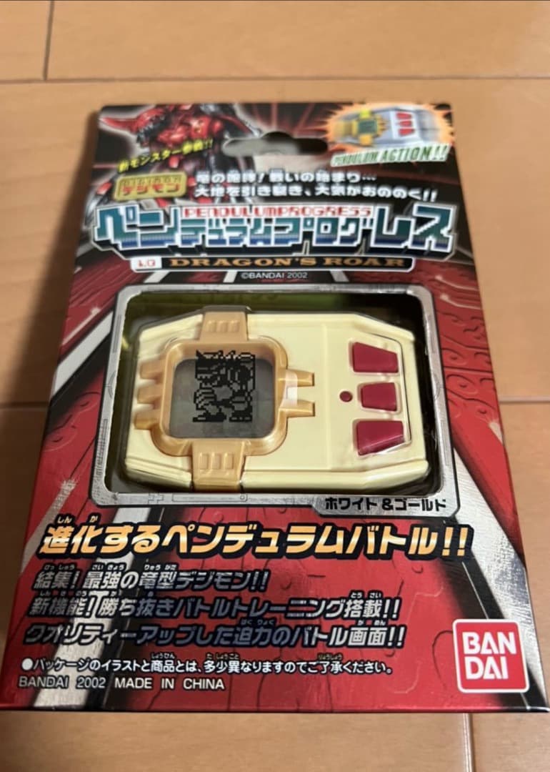 デジモンペンデュラム　プログレス