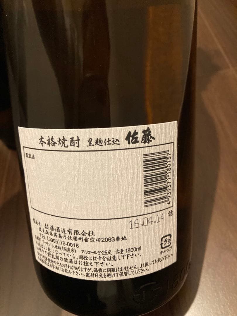 本格焼酎　1800ml 6本セット　佐藤（黒）　真鶴　万膳酒造