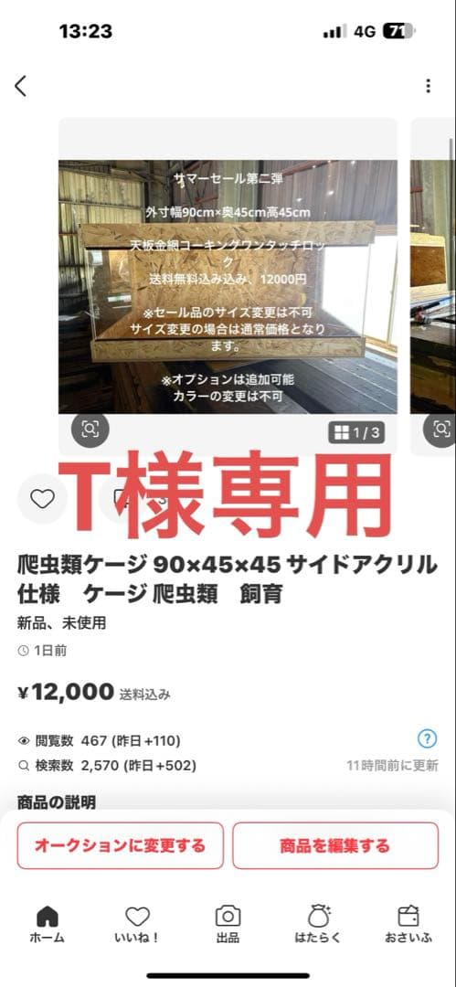 T　904545サイドアクリルサマーセール品