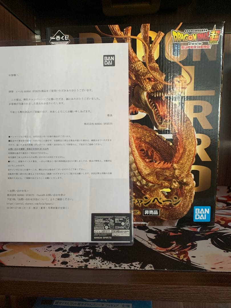 黄金神龍　ダブルチャンスカラーver 国内正規品
