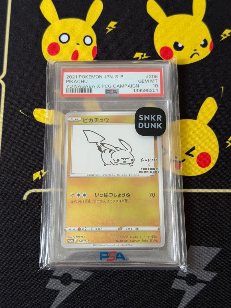 psa10 ピカチュウ:プロモ [S-P 208]YU NAGABA