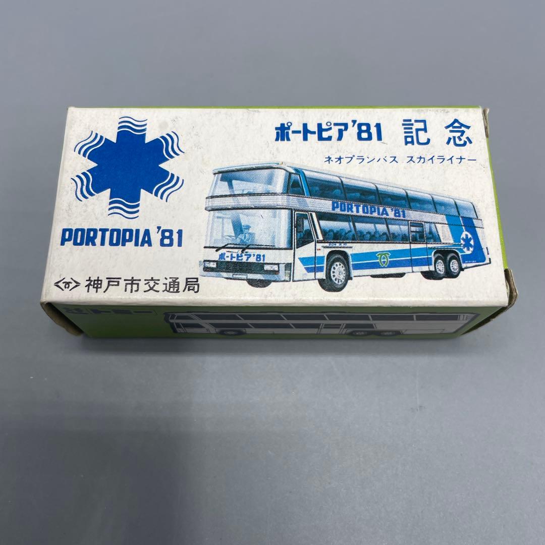 ポートピア‘81 記念 1/154 ネオプランバス スカイライナー トミー