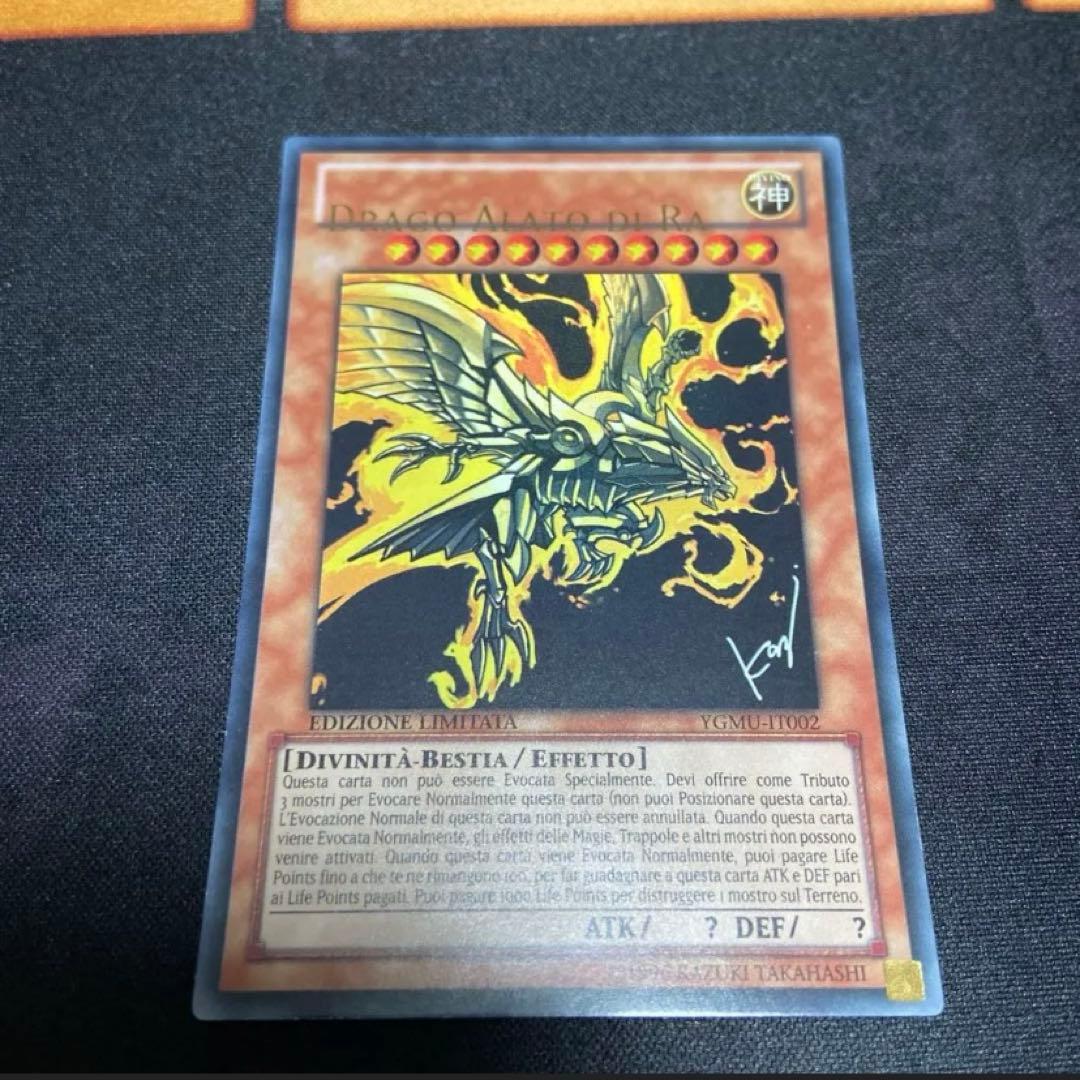 ラーの翼神竜　エラーカード