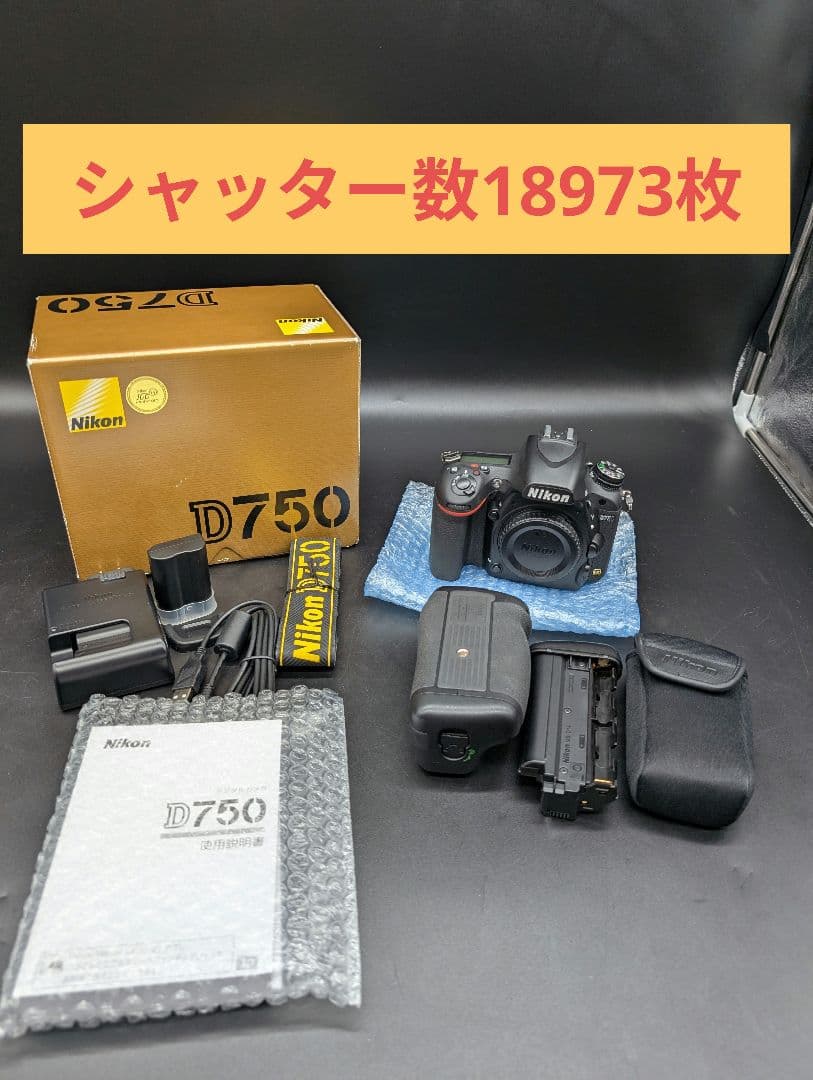 【美品・動作確認済】Nikon D750 ボディ MB-D16