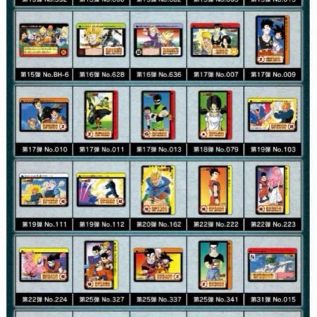 ドラゴンボール カードダス リミックス Vol.2