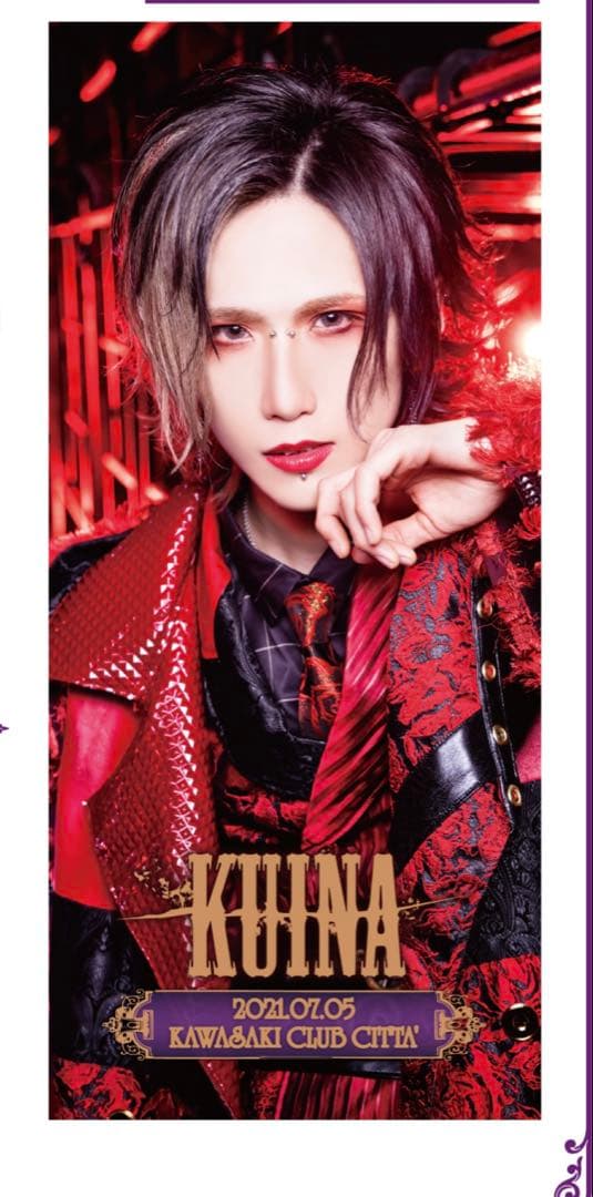 Royz 杙凪 セット