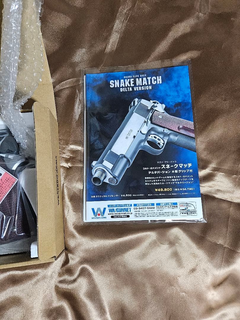 ウエスタンアームズ　スネークマッチ デルタ